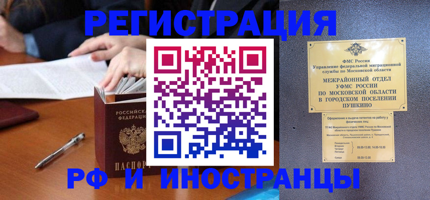 купить прописку в Воткинске