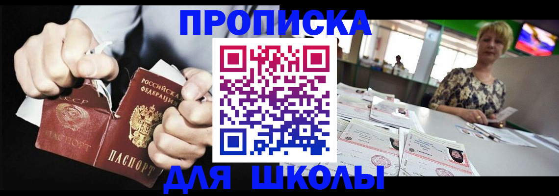 прописка поиск в Воткинске