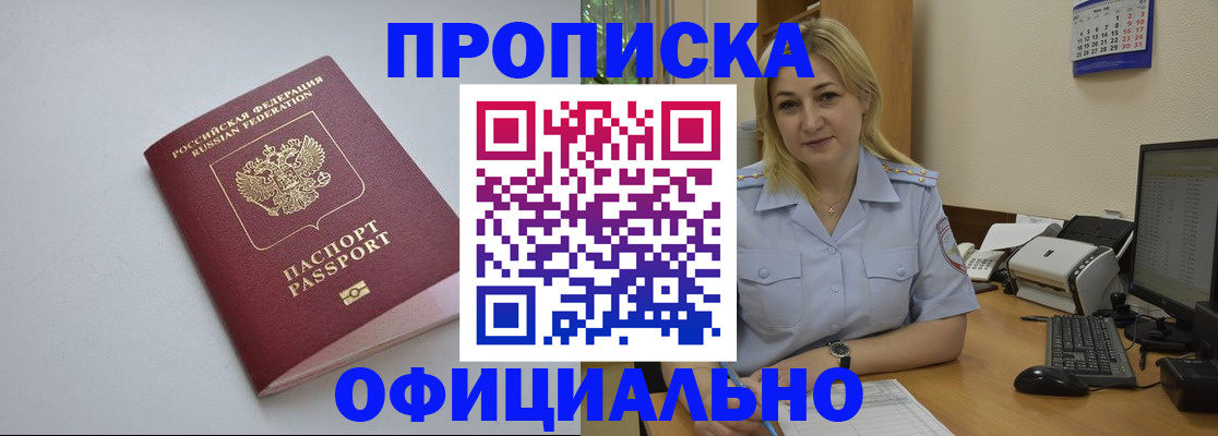 найти адрес прописки в Воткинске