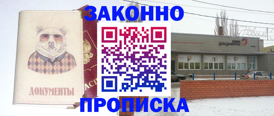 где прописаться в Воткинске