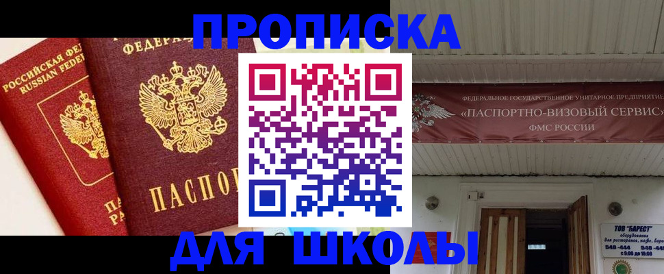 прописка для кредита в Воткинске