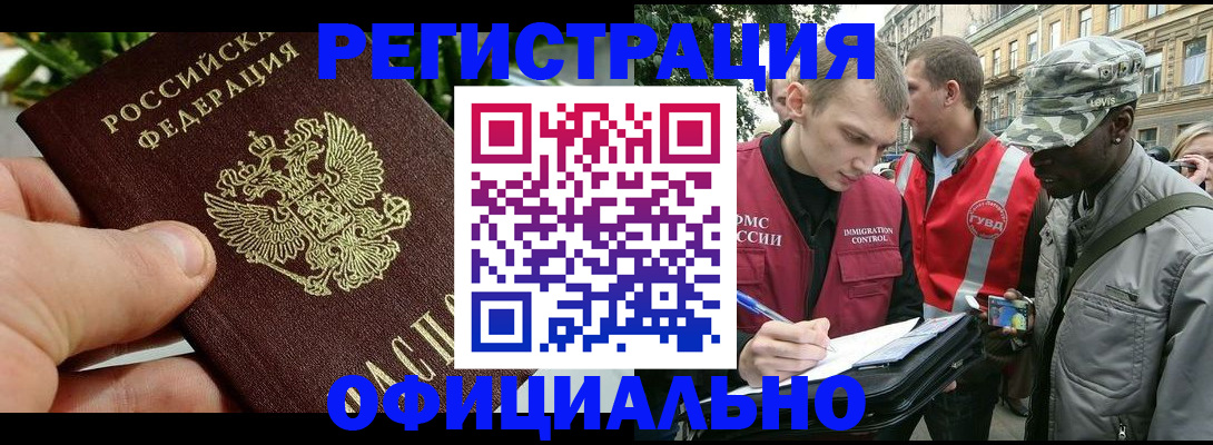 купить прописку в Воткинске