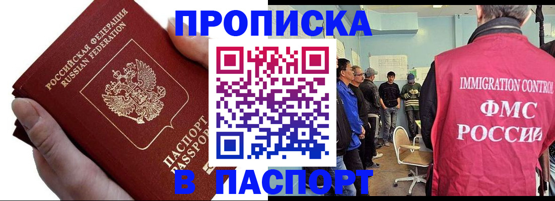 временная регистрация собственник в Воткинске